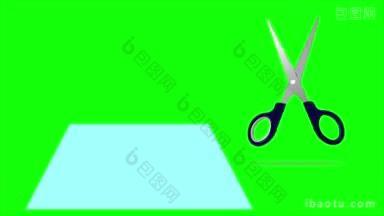 剪刀把一张纸剪成两部分，绿色屏幕上的动画片段分离开来